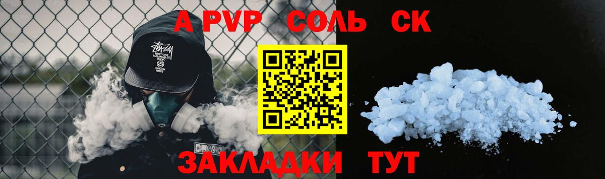 APVP VHQ Лабытнанги