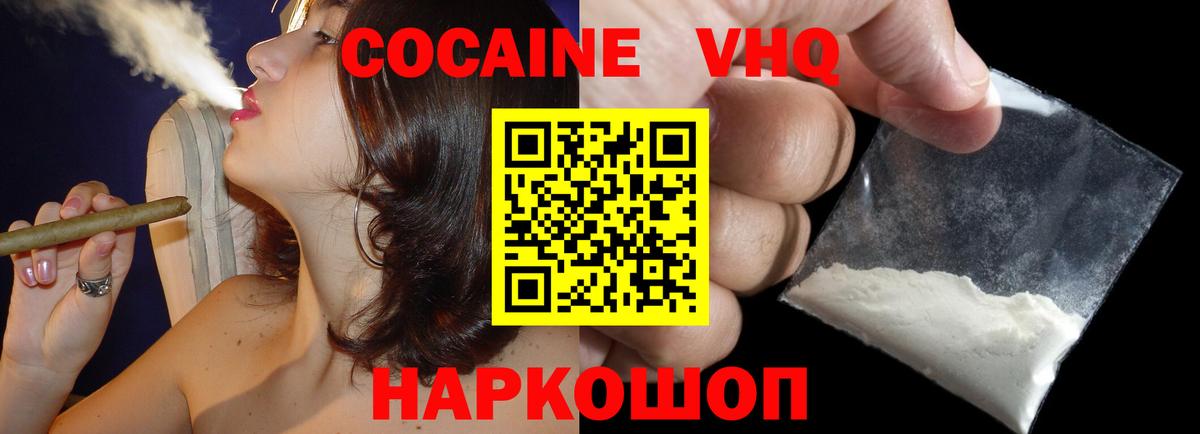 COCAIN  КОКАИН Боливия  Вход с VPN  Лабытнанги 
