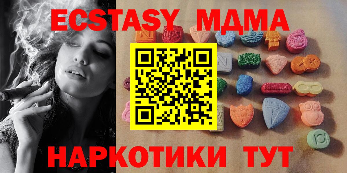 Лабытнанги  ЭКСТАЗИ Дубай  Экстази  Вход с VPN  Экстази 300 mg 