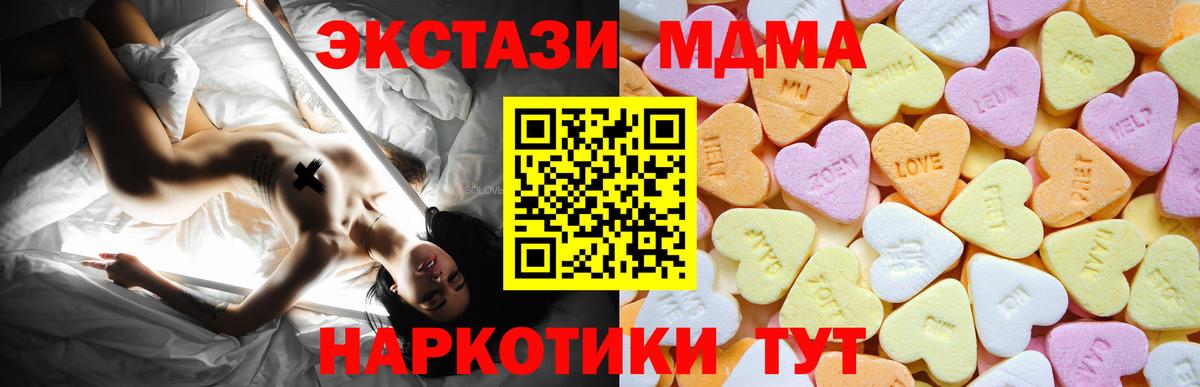 Ecstasy 250 мг Лабытнанги