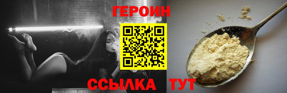 ГЕРОИН гречка  Героин  Лабытнанги  Вход с VPN 