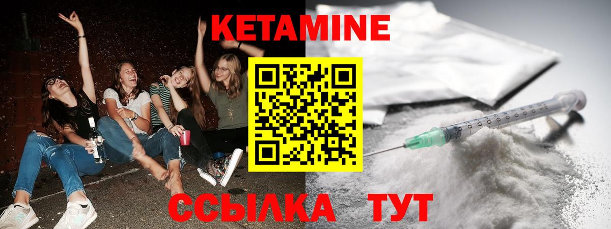КЕТАМИН ketamine  Кетамин VHQ  ОМГ ОМГ ссылки  Вход с VPN  Лабытнанги 