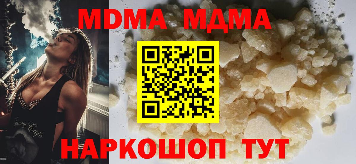 МДМА Molly Лабытнанги