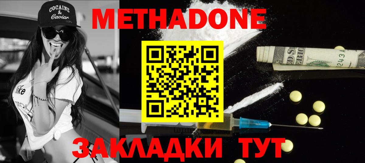 Метадон мёд  Вход с VPN  блэк спрут сайт  Метадон VHQ  Лабытнанги 