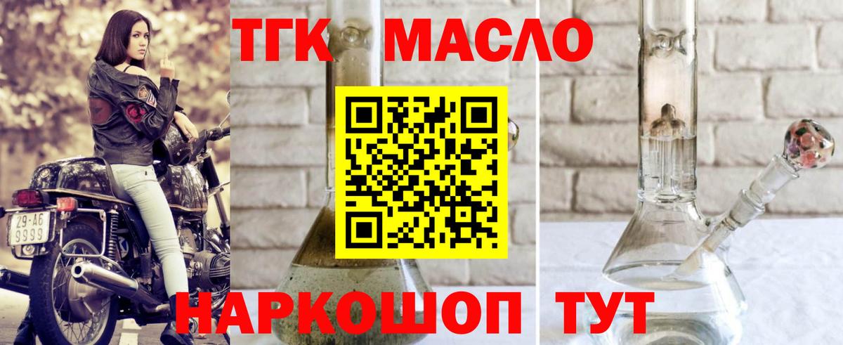 Дистиллят ТГК гашишное масло Лабытнанги
